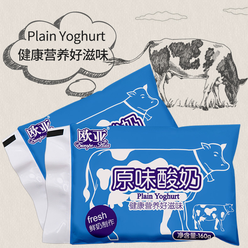 欧亚百利包低温原味酸奶160g*30袋整箱早餐乳制品 - 图2
