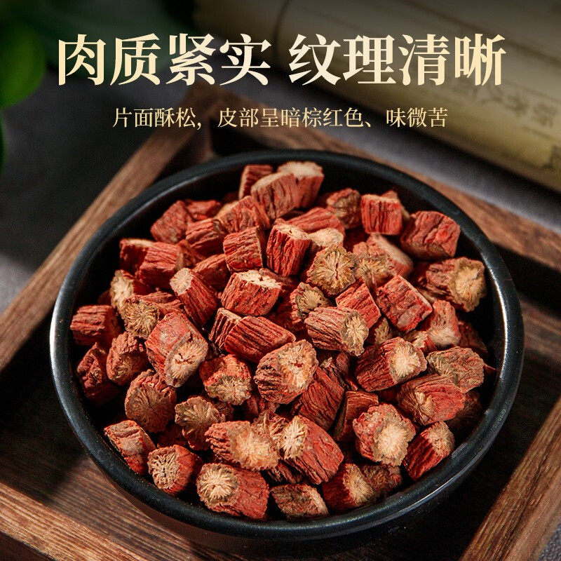 山楂丹参陈皮组合茶中药材正品官方旗舰店和药用野生特级片泡水喝,淘宝优惠券,粉丝福利购,淘宝优惠卷