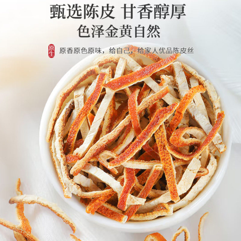 山楂丹参陈皮组合茶中药材正品官方旗舰店和药用野生特级片泡水喝,淘宝优惠券,粉丝福利购,淘宝优惠卷