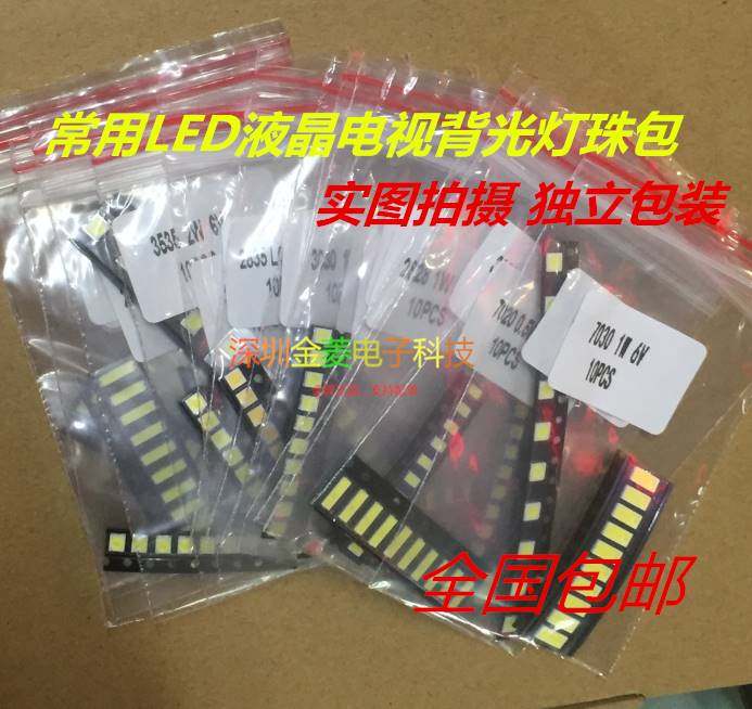17种常用液晶电视TV背光贴片led灯珠 1W 3V/6V 3030 2835 3535