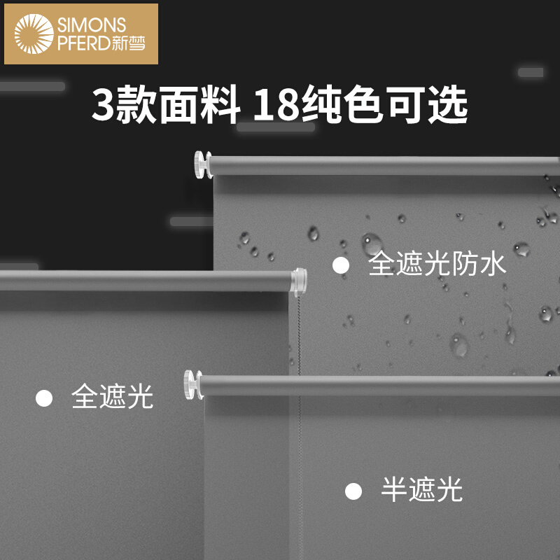 新梦免打孔卷帘窗帘卷拉式遮光升降防水浴室卫生间厕所办公室安装