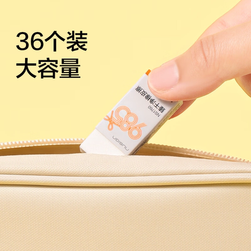 得力旗下高端品牌纽赛NS1760零度黑臻干净橡皮擦无屑干净小学生考试专用 985系列铅笔消字率96% - 图0