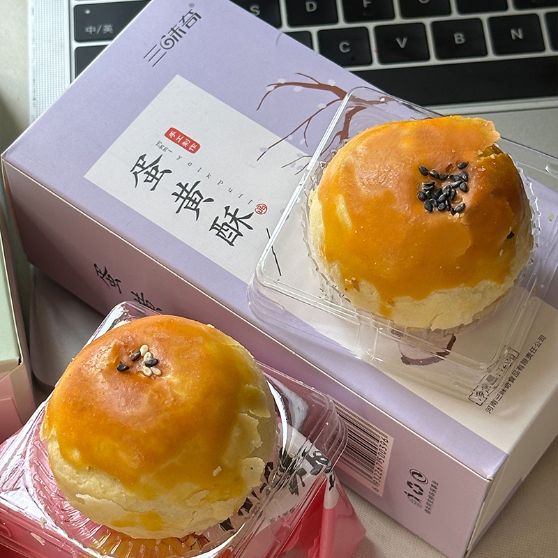 三味奇玫瑰蛋黄酥办公室营养早餐海鸭咸蛋黄酥点心休闲零食