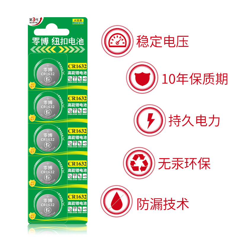 CR1632纽扣电池适用于蓝牙遥控电脑主板胎压传感器检测仪汽车钥匙遥控器儿童玩具体重秤电子锁cr1632锂电池3V - 图0