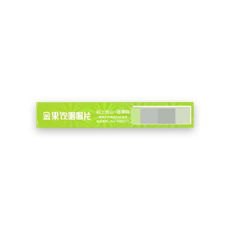 绿因金果饮咽喉片 0.5g*24片/盒-图0