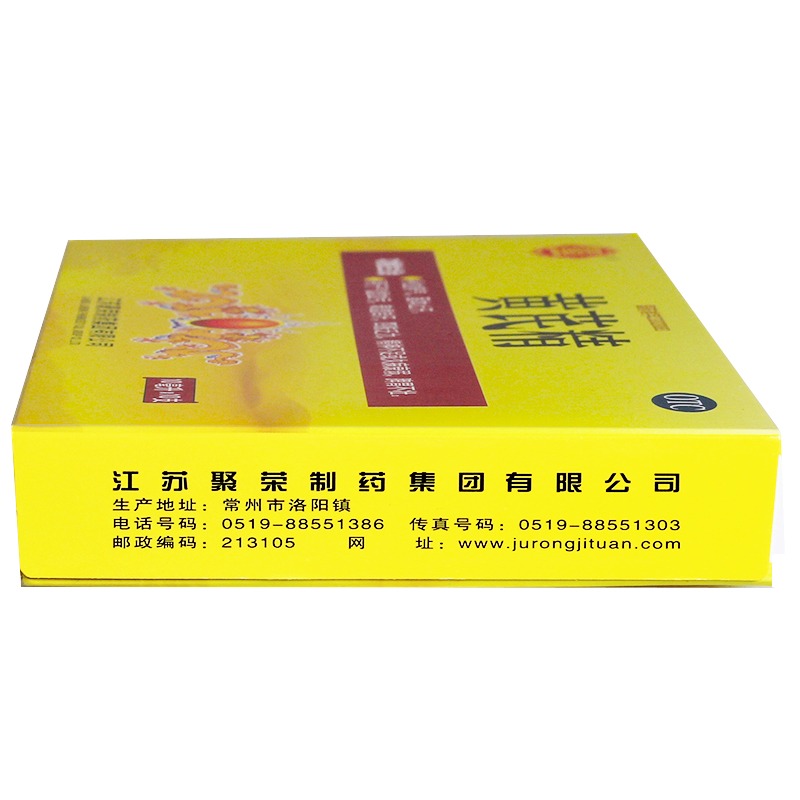 聚荣黄芪精口服液10ml*10支气虚血亏表虚自汗脾胃不壮-图1