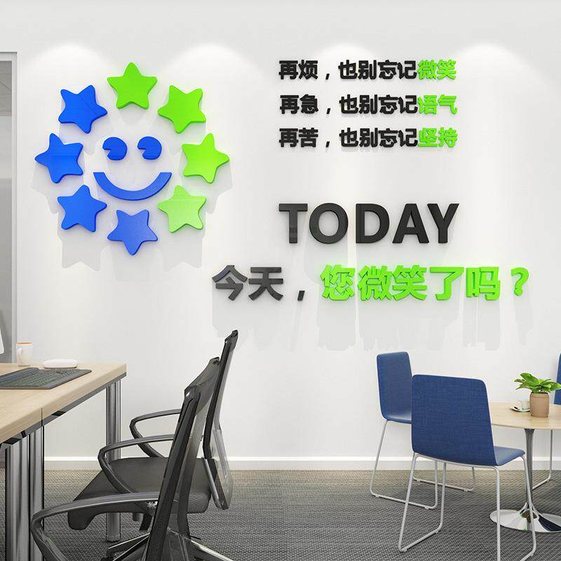 你微笑3aa4ef2b笑了激3d立体墙贴脸企业文化墙励标语公司前吗台装