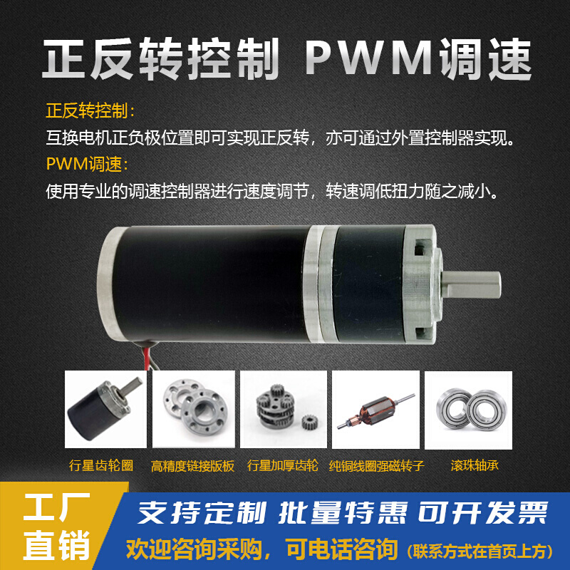 3-6ZY36GP马达贝鑫电机扭力大直流12V24V式永磁马达减速行星小型 - 图2