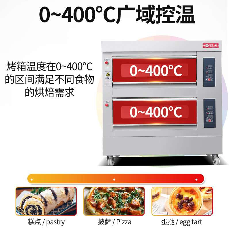 红菱电烤箱XYF-2HP-NM两层四盘豪华电脑版商用烤箱电烤炉披萨电炉-图0