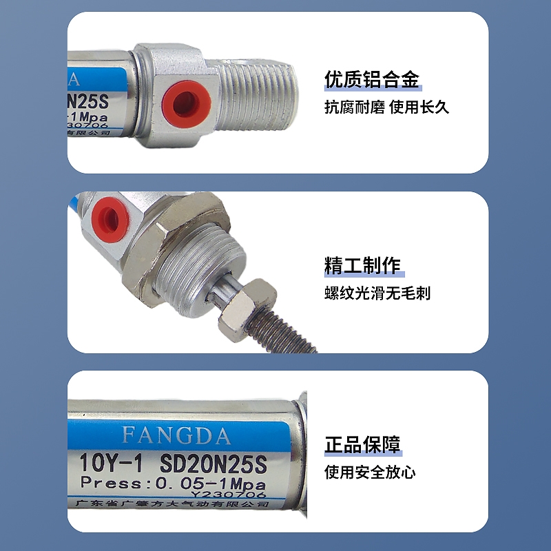 FANGDA广肇方大气缸 10Y-1小型无给油润滑气缸不锈钢铆接新工艺-图1