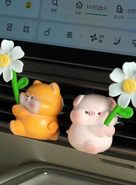 2025新款猪猪车载风车香薰出风口汽车空调装饰小摆件创意汽车饰品
