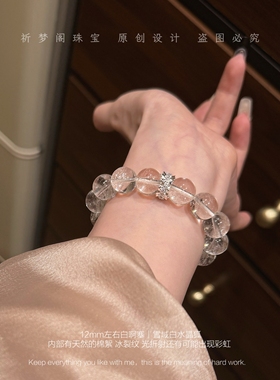 消磁净化负能量转运闺蜜款白阿塞