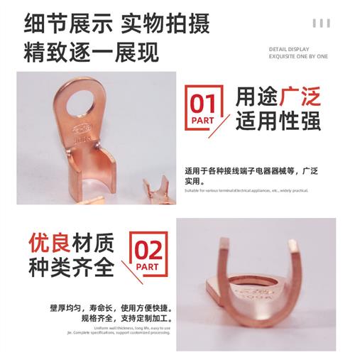 OT开口铜线耳鼻子接线端子接头片线鼻子30A40A50A60A80A100A150A - 图1