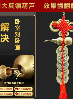 卧室门对卧室门化解葫芦房门对房门专解5门对门五帝钱吉祥结挂件
