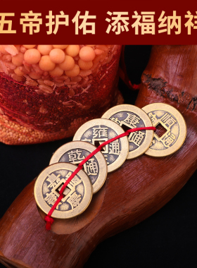 精选五谷丰登摆件杂粮铜五帝钱真品乔迁新居之喜称心如意入宅搬家