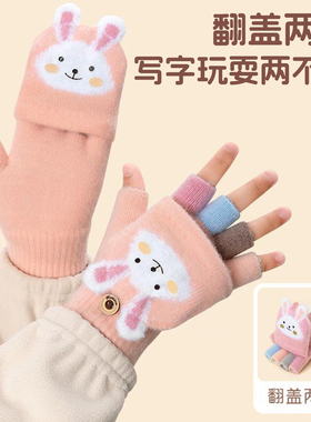 儿童手套冬季男女孩小兔