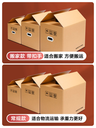 梦箱家搬家纸箱打包整理箱大收纳箱装书箱子带扣可折叠加硬纸板箱-图0