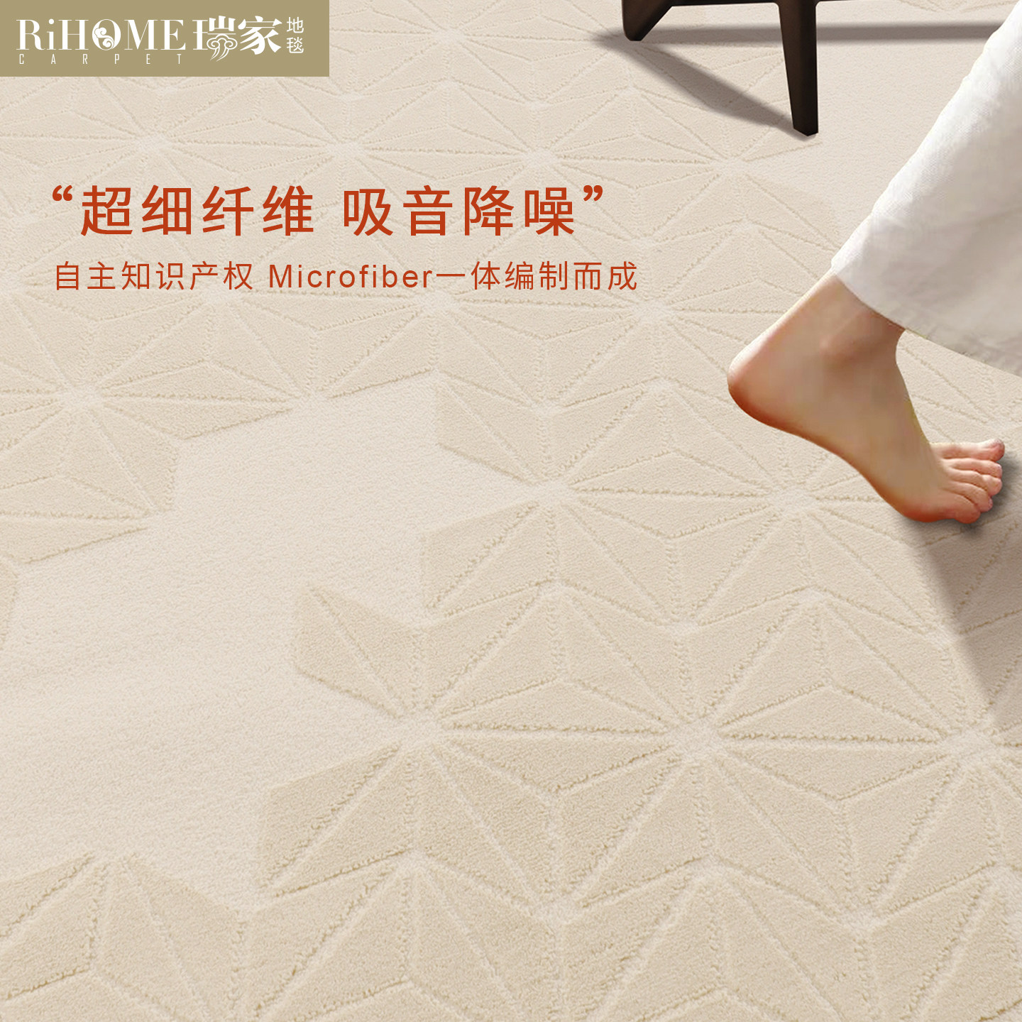 瑞家原创设计奶油风客厅卧室地毯立体高级感现代简约沙发地毯超柔