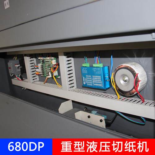680DP重型液压切纸机 印刷工厂大尺寸切纸机11cm厚度切纸机裁纸机 - 图3