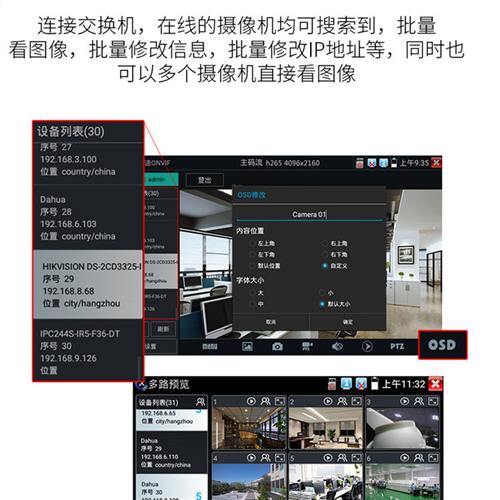 工程宝网路通工程宝IPC-1800ADHPLUS模拟同轴网络监控测试仪 POE-图1