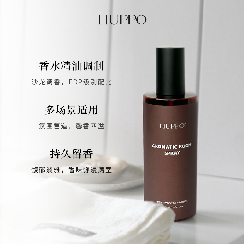 HUPPO家居香氛喷雾衣橱玫瑰玉龙茶清新空间除味高级香薰 - 图0