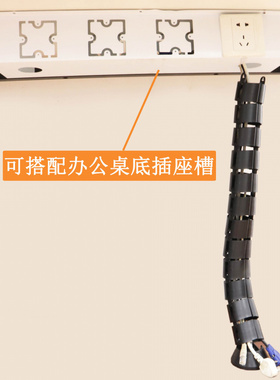 加厚ABS塑料办公桌底蛇形穿线管