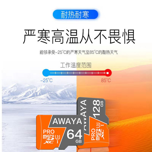 海康威视行车记录仪内存卡tf卡C6Pro/N6Pro/C6S记录仪高速存储卡 - 图2