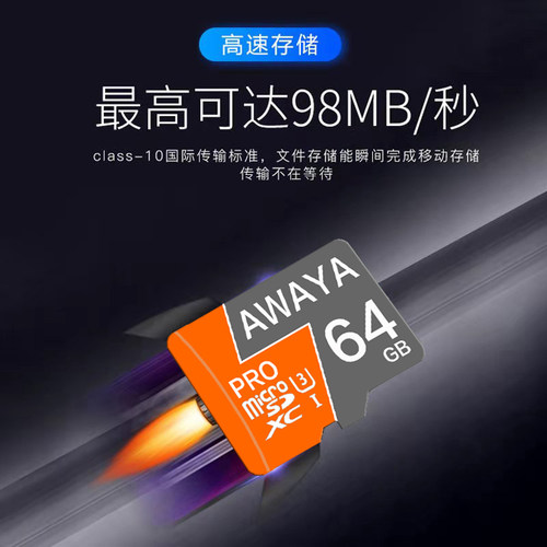 海康威视行车记录仪内存卡tf卡C6Pro/N6Pro/C6S记录仪高速存储卡 - 图1