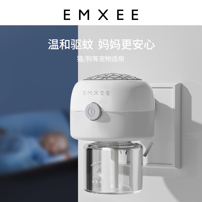 嫚熙婴儿专用电蚊香液共3液1器