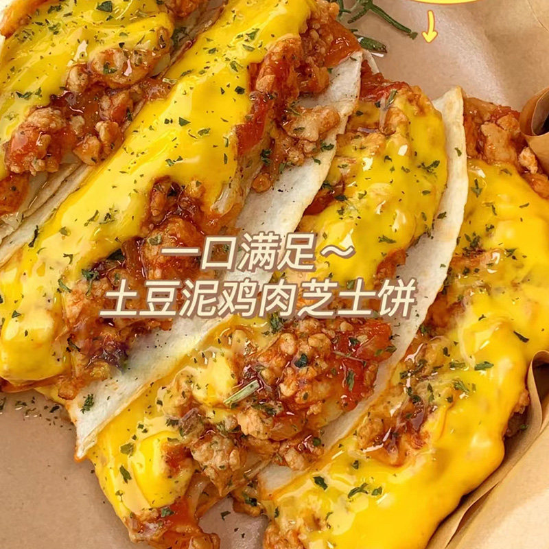 土豆泥鸡肉芝士饼煎饼卷饼酥饼早餐半成品面点速冻懒人营养食品,淘宝优惠券,粉丝福利购,淘宝优惠卷