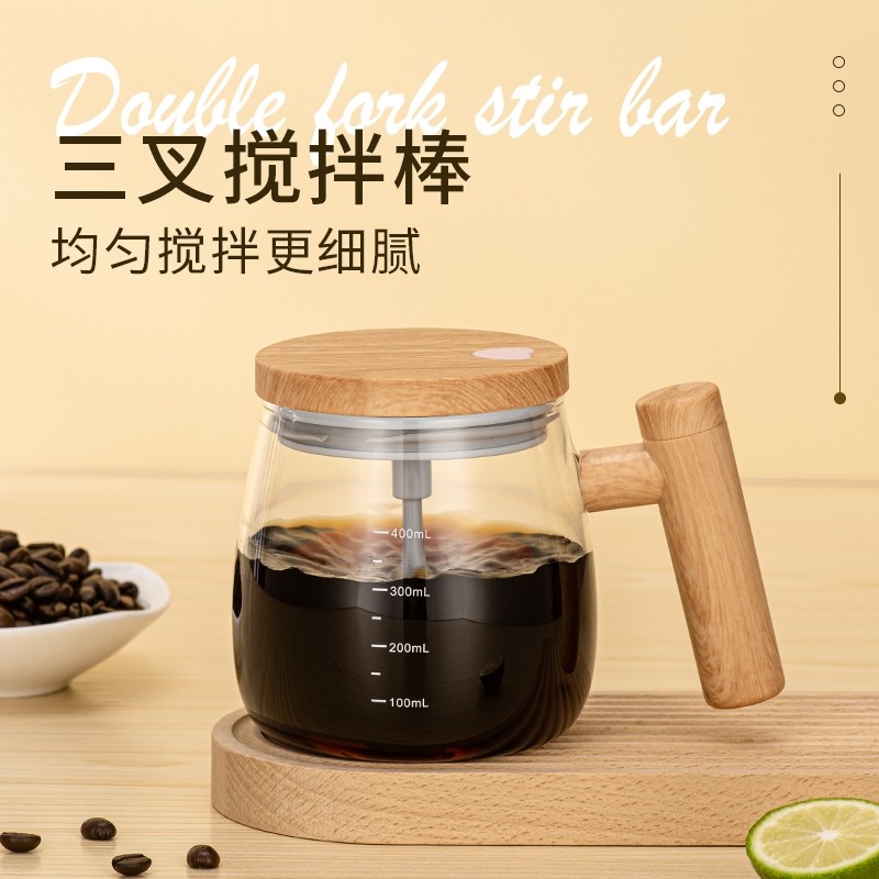 博仕奥2025新款电动搅拌杯高硼硅玻璃神器网红喝水牛奶咖啡杯子,淘宝优惠券,粉丝福利购,淘宝优惠卷