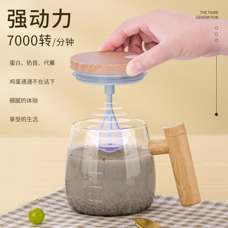 博仕奥2025新款电动搅拌杯高硼硅玻璃神器网红喝水牛奶咖啡杯子,淘宝优惠券,粉丝福利购,淘宝优惠卷