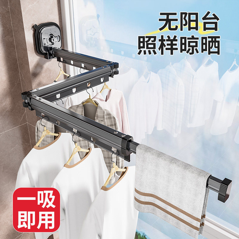 博仕奥吸盘折叠晾衣架阳台家用室内宿舍卫生间隐形杆可伸缩免打孔