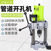 Fire pipe open pore machine fire pipe special galvanized pipe steel pipe electric punching machine portable perforator