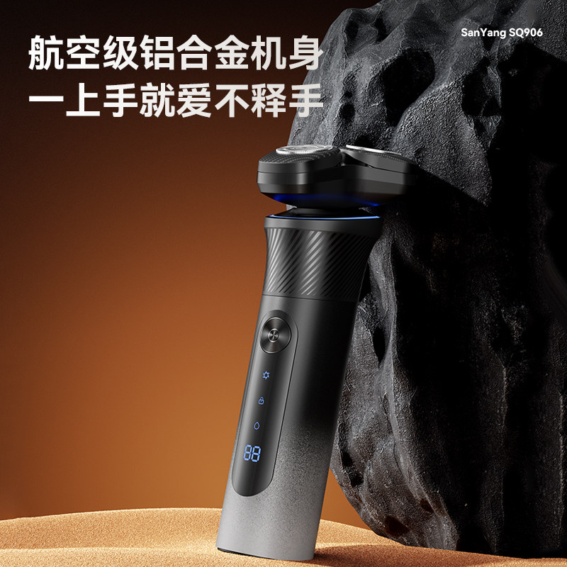  三洋生活电器剃须刀