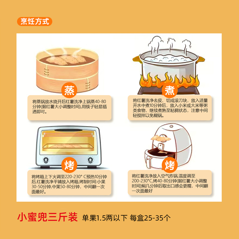 52度良作红薯沙地番薯香甜粉糯新鲜黄心地瓜糖心蜜薯宝宝薯小红薯