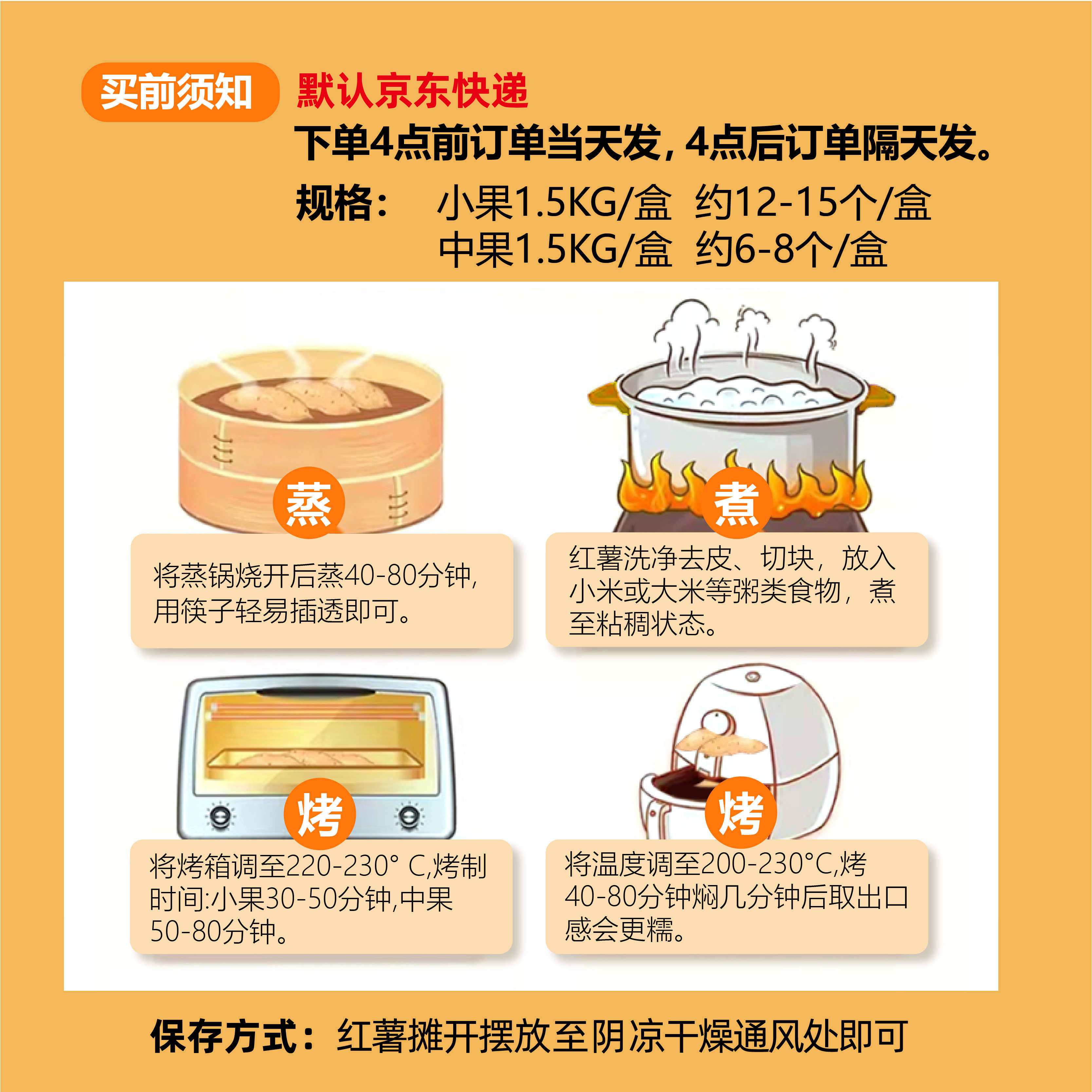52度良作红薯新鲜沙地番薯25年新鲜地瓜红皮黄心蜜薯3斤礼盒装