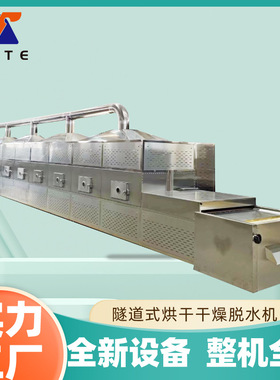 大型蚕豆微波干燥设备 大豆熟化设备 青豆烘干设备