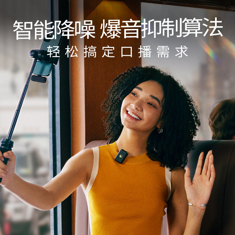 听夏MeetSummer无线麦克风X1领夹收音麦手机直播降噪相机录音专用