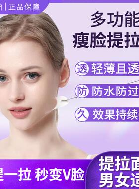 V脸神器提拉眼角紧致轮廓