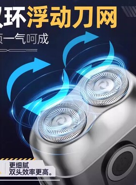 德国电动剃须刀男士2026新款