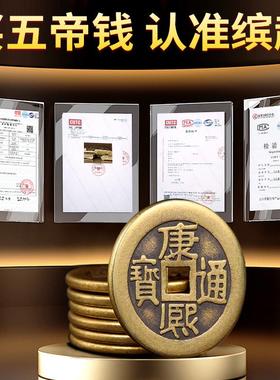 铜钱古币康熙顺治乾隆通宝