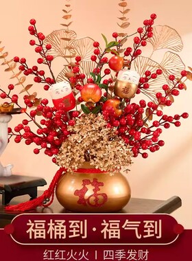 乔迁之喜装饰发财果红果福桶花