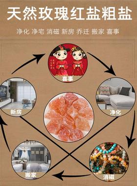 【净宅招财】粗盐大颗粒天然消磁
