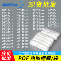 POF HEAT-SHRINK BAG Thermo-Shrink Film Packaging Box Heat Shrink Film Packaging Plastic Bag Environmentally Friendly Shrink Wrap Transparent Closure Film