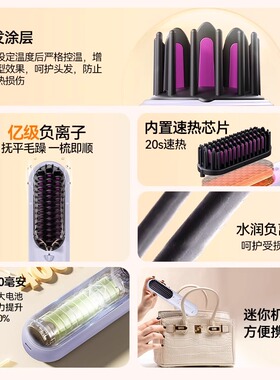 敏煌无线直发梳电动梳子高颅顶