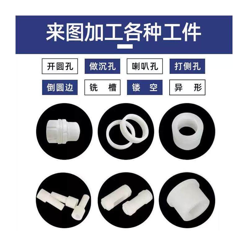 尼龙板PPS棒PEEK板加工PEI板PVDF板POM棒UPE棒CPVC板PFA棒PAI板管,淘宝优惠券,粉丝福利购,淘宝优惠卷