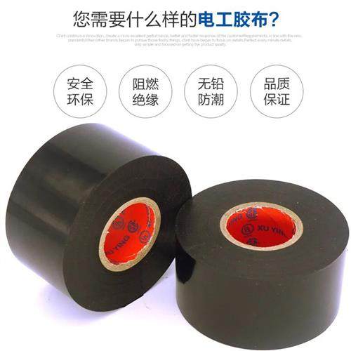 PVC加宽超长黑色电工胶带地板管道密封防腐35米防水绝缘胶布包邮,淘宝优惠券,粉丝福利购,淘宝优惠卷