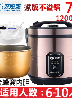 7升大电饭煲商用家用多功能8L柴