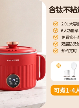 艾仕玛电煮锅一体锅多功能小型1-